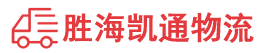 潮州到湖里区物流公司